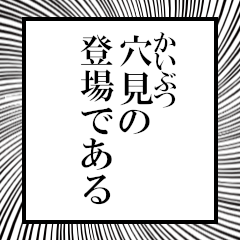 Furigana on Anami