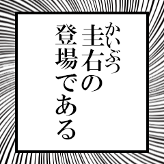 Furigana on Keisuuke