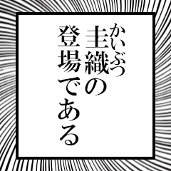 Furigana of Keiori