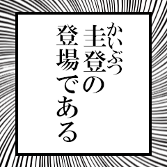 Furigana of Keito