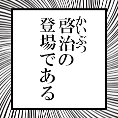 Furigana on Keiji!