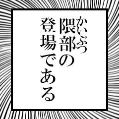 Furigana on Kumaa