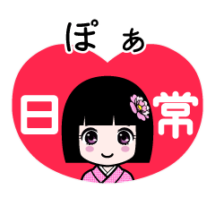ぽぁ（日常）のLINEスタンプ