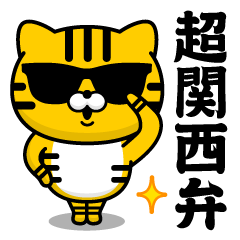 Sunglasses Tiger @ Super Kansai Sticker
