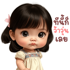 Mild cute girl (Thai)