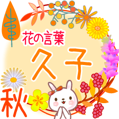 Hisako's Flower Words for Fall