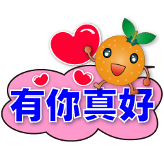 Cute Orange - Practical Speech balloon