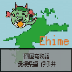Shikoku Dragon Story iyo dialect