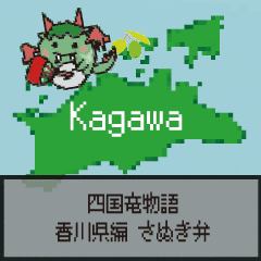 Shikoku Dragon Story sanuki dialect