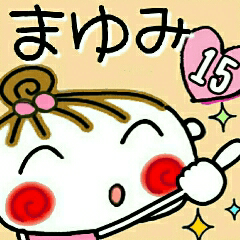 Convenient sticker of [Mayumi]!15