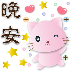 Cute pink cat- daily phrases