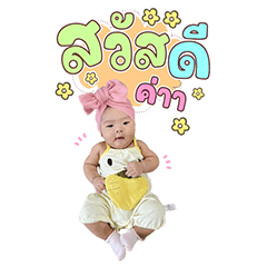 Nong Paopei....