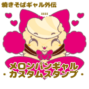 Yakisoba Gal Gaiden Melon Pan Gal