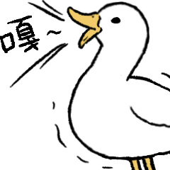 real duck in motion Trad Chinese ver.