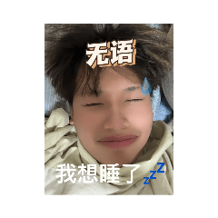 歐陽表情包？！