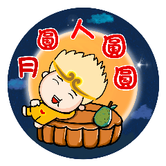 Golden Monkey-Happy Moon Festival