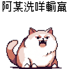 pixel party_8bit fatcat2