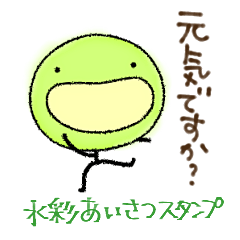 yuko's alien(greeting)watercolor Sticker