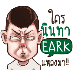 EARK g g george_S e – LINE stickers | LINE STORE