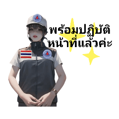 อสม. V.2