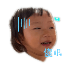 喬喬怪怪表情