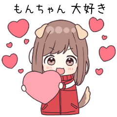 もんちゃん様おまとめご確認くださいm(_ _)m もんちゃん】に送る▷ジャージちゃん1 - LINE スタンプ | LINE STORE