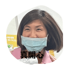 愛美麗的表情包