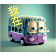 公車旅行日誌1