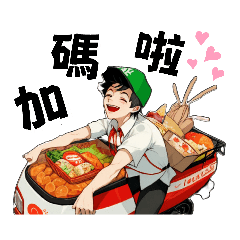 Japanese delivery boy