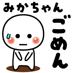 MIKA-CHAN Sorry (JAPAN)