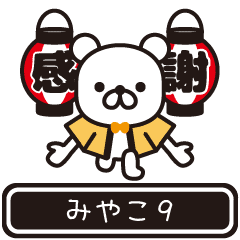 Miyako moves at high speed 9