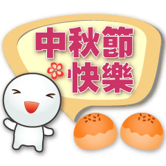 Cute Tangyuan-greeting Speech balloon