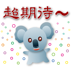 Cute Koala - Practical stickers