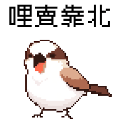pixel party_8bit sparrow