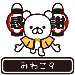 Miwako moves at high speed 9