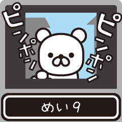 Mei moves at high speed 9