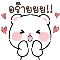 Micool Tai-cutie : Love! - LINE スタンプ | LINE STORE Micool Tai-cutie : Love! - LINE スタンプ | LINE STORE