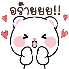 Micool Tai-cutie : Love!