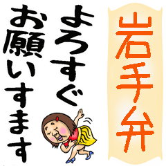 Iwate dialect Fusu in big letters
