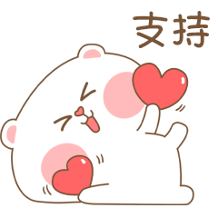 Puffy Bear : love you no matter what