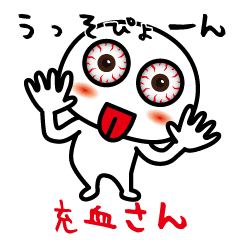JUKETSUSAN