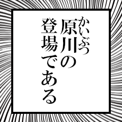 Furigana on Harakawa