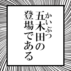 Furigana on Gokida