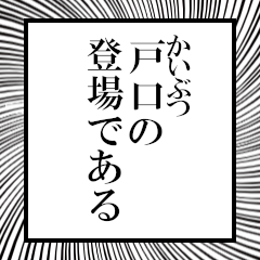 Furigana on Toguchi