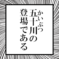 Furigana on Isuzugawa