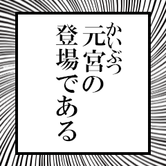 Furigana on Motomiya!