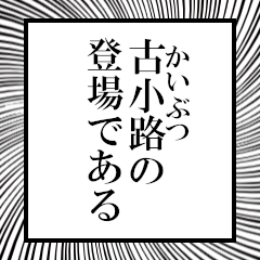 Furigana on Furukouji