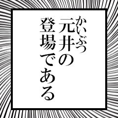 Furigana on Motoi