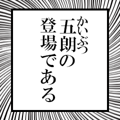 Furigana on Goro