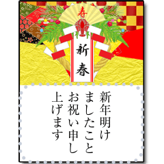 New Year's card (shimenawa) resale
